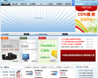中電雲集chinaccnet.com