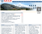 重慶大學網路教育學院5any.com