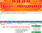 黔南網站-黔南網站網站權重排名
