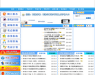 貴陽網站-貴陽網站網站權重排名