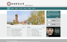 大學網站-大學網站網站權重排名-大學網站權重排名