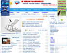 家電數碼網站-家電數碼網站alexa排名