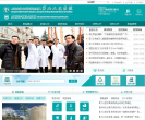 上海第九人民醫院9hospital.com.cn