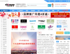 中國品牌網chinapp.com