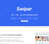 Swiper中文網swiper.com.cn