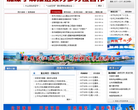 中國牡丹江政府入口網站mudanjiang.gov.cn
