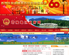 黔西縣人民政府入口網站gzqianxi.gov.cn