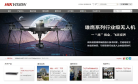 海康威視-002415-杭州海康威視數位技術股份有限公司