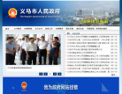 臨湘政府網linxiang.gov.cn