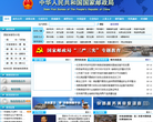 國家民委入口網站seac.gov.cn