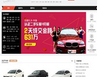 卓眾汽車uncars.com.cn
