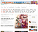 新浪遊戲games.sina.com.cn
