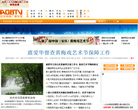 安慶網路廣播電視aqbtv.cn