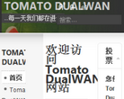 Tomato DualWANdualwan.cn
