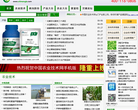 中國農業技術網chinanyjs.com