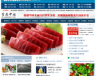 中國日報網食品中國sp.chinadaily.com.cn