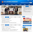 南通財政公共信息網ntcz.gov.cn