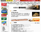 ABBS建築論壇abbs.com.cn