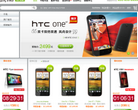 HTC官方網上商城htceshop.com