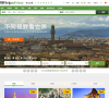 旅遊網站-旅遊網站alexa排名