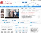 內江市人民政府入口網站neijiang.gov.cn