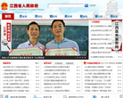 中國江西省人民政府jiangxi.gov.cn