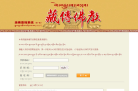 西藏網站-西藏網站網站權重排名