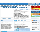 中國氣象網cma.gov.cn