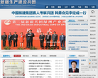 中國聊城www.liaocheng.gov.cn