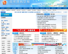 中華人民共和國審計署audit.gov.cn