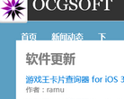 中國OCG工作室www.ocgsoft.cn