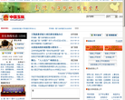中國鄂州政府入口網站ezhou.gov.cn