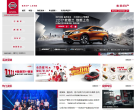 Nissan東風日產官方網站www.dongfeng-nissan.com.cn