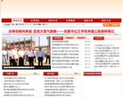 安康市人民政府網站ankang.gov.cn
