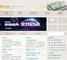 微博指數data.weibo.com