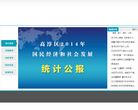 湖南省人民政府www.hunan.gov.cn