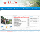 上海松江入口網站songjiang.gov.cn