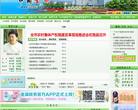 固安縣政府入口網站lfguan.gov.cn