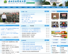 長安大學www.xahu.edu.cn