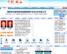 張掖市政府入口網站zhangye.gov.cn