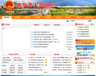 五華縣人民政府入口網站wuhua.gov.cn