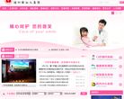 中國婦產科入口網站china-obgyn.net