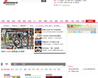 台灣網站-台灣網站網站權重排名