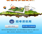 湖北省教育考試院www.hbea.edu.cn