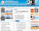 重慶市教育考試院www.cqksy.cn