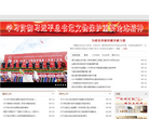 中華人民共和國教育部政府入口網站www.moe.gov.cn