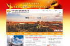 中國船舶工業集團公司cssc.net.cn