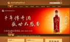 西鳳酒www.sxxfj.com