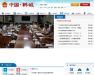 渭南網站-渭南網站網站權重排名