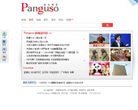 盤古搜尋panguso.com